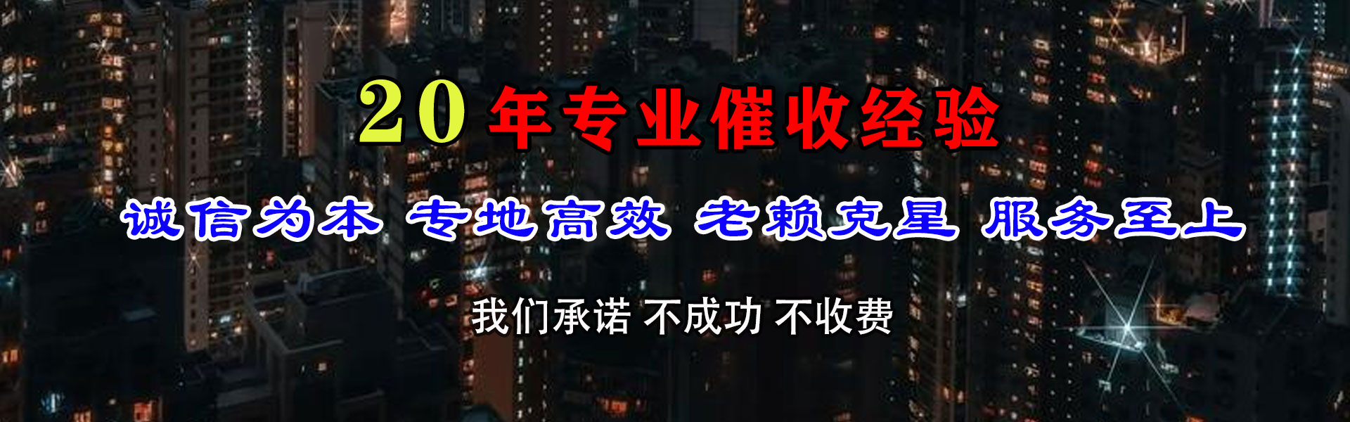 枞阳要债公司