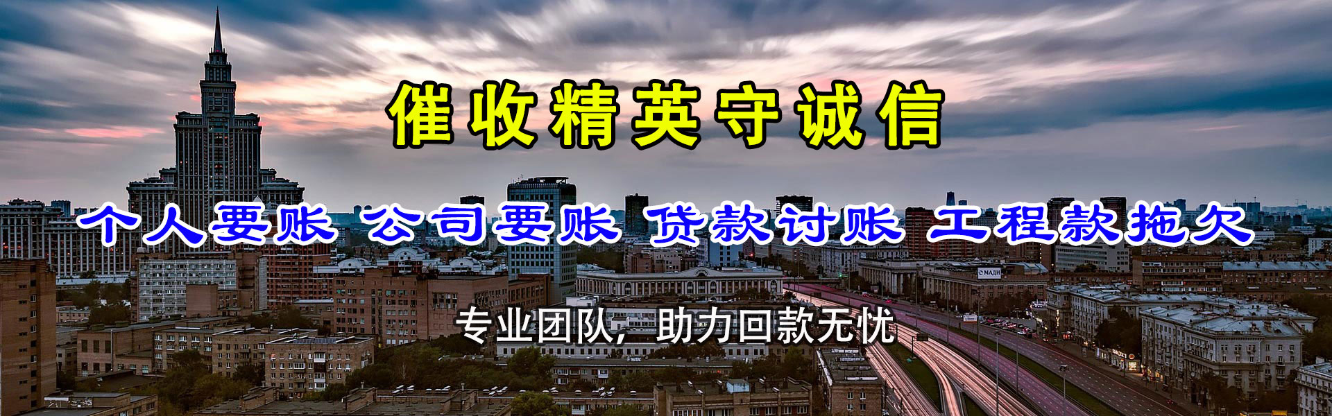 枞阳收账公司